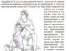 Книга Геннадия Караева Методика преподавания йоги